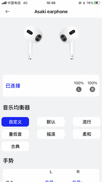 Screenshot #2 pour ASAKI SOUND+