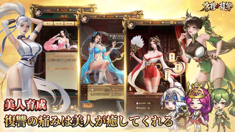 名将の復讐 screenshot-3