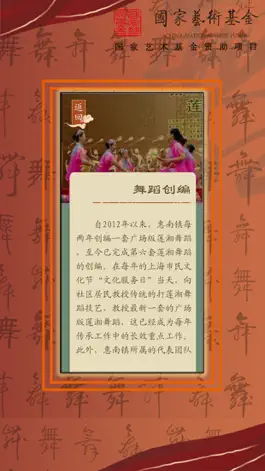 Game screenshot 智能惠南莲湘 hack