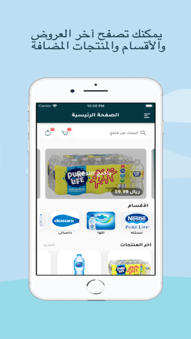Nahrkom - نهركم Screenshot