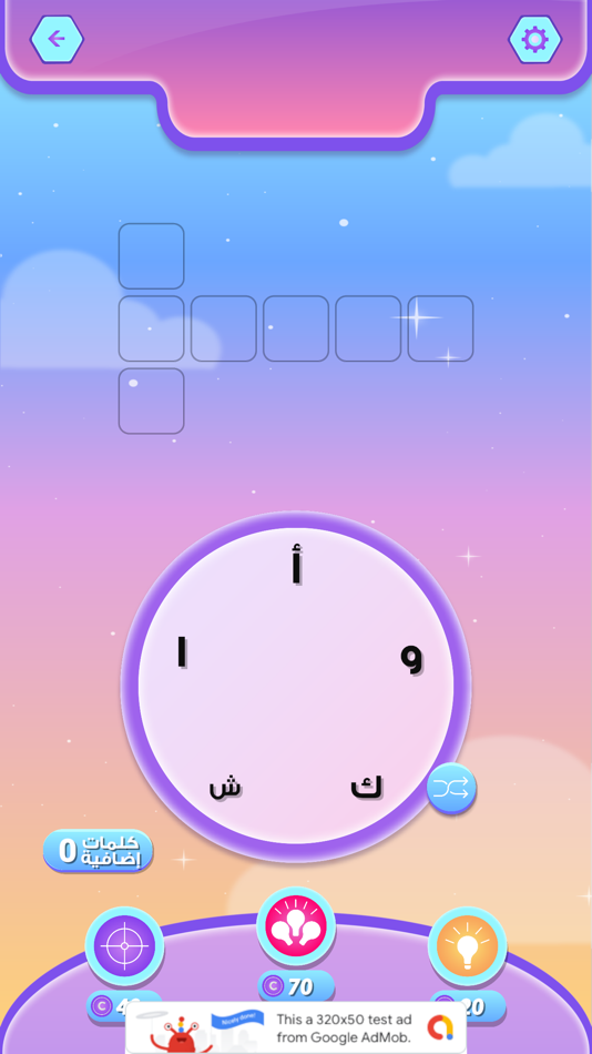 #2. ربط الحروف (iOS) 由: Zaini Media MENA FZ LLC