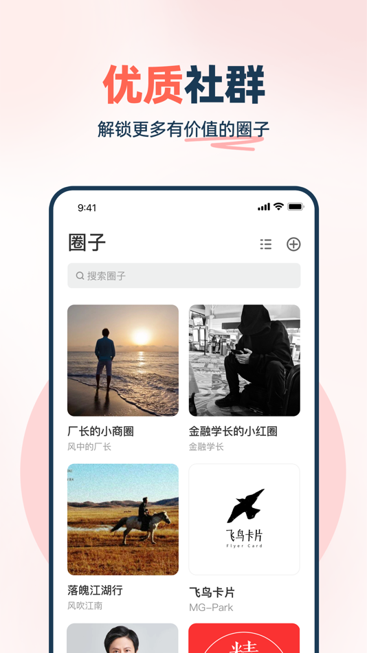 #4. WeRed-小红圈社群工具 (iOS) 由: Hangzhou HanZe Network Technology Co., Ltd