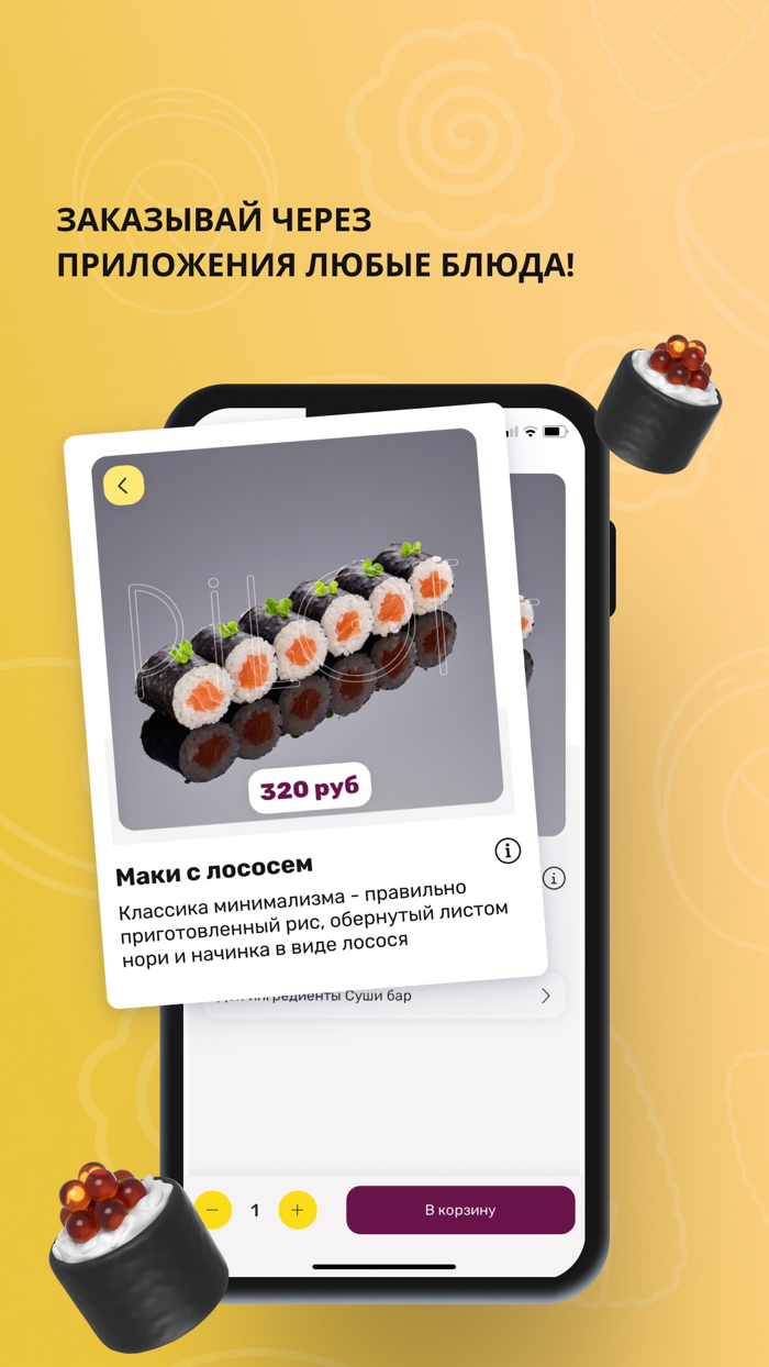 Pilot - Доставка еды