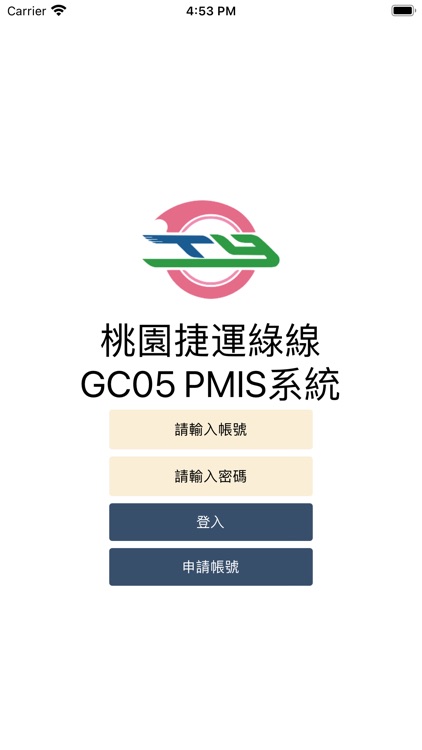 桃園捷運綠線 GC05 PMIS 資訊系統