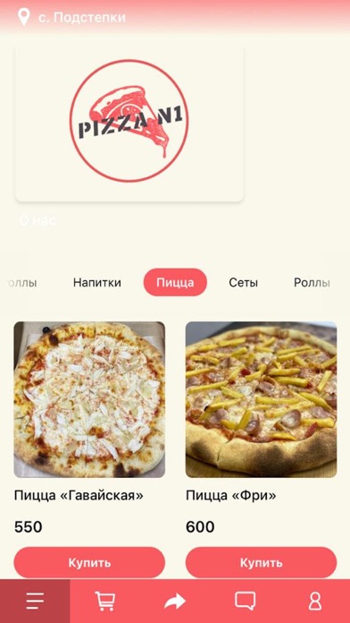 Пицца-Суши №1 Screenshot
