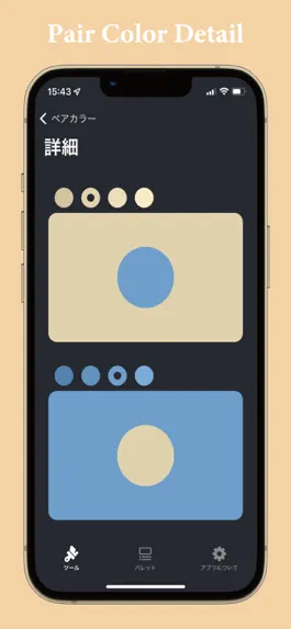 Game screenshot Color Master apk