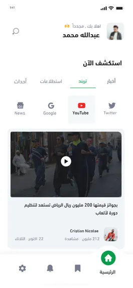 Game screenshot هاشتاق السعودية apk