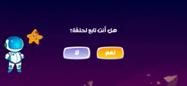 Game screenshot ريان و بيان mod apk