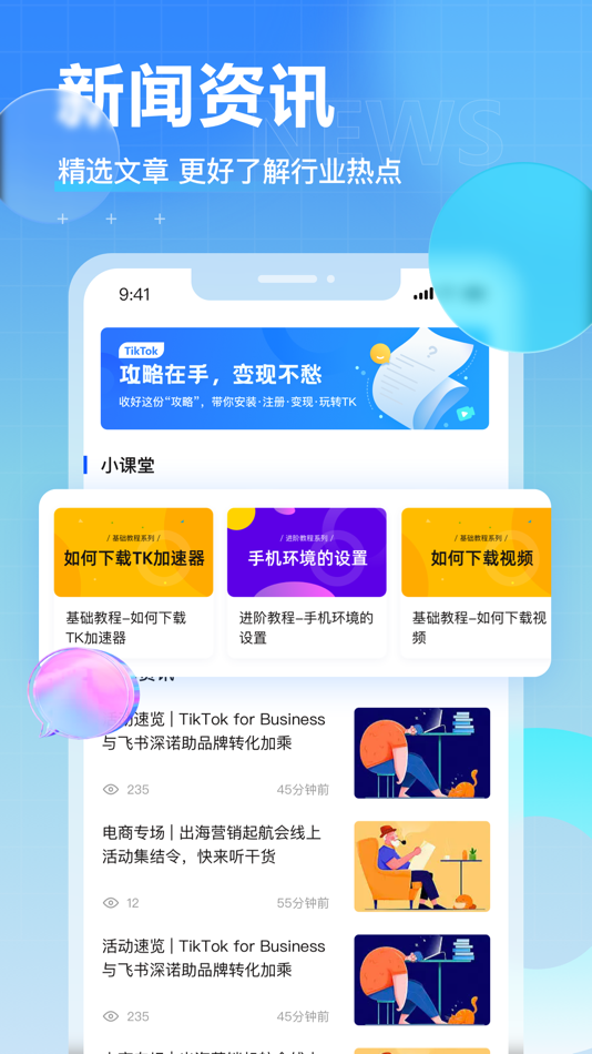 #2. Tikapp国际版-海外短视频运营助手 (iOS) By: 海涛 顾