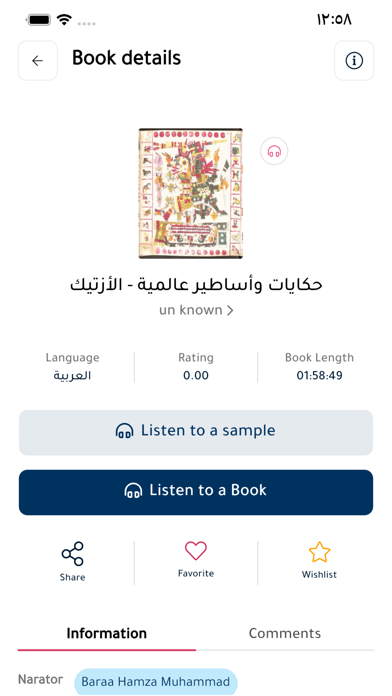 ArabCast Books Screenshot