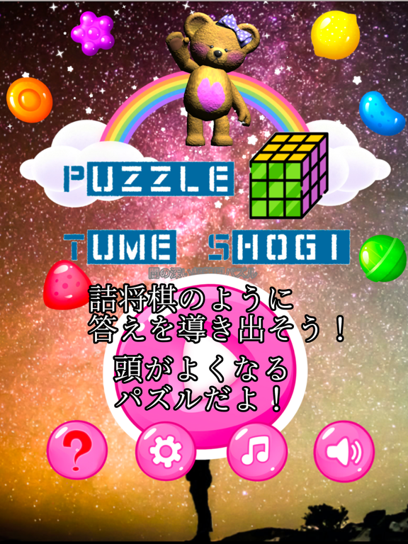 Screenshot #4 pour 脳トレ！チェリーの詰将棋風パズル