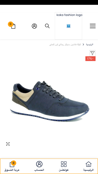 Koka Store Screenshot