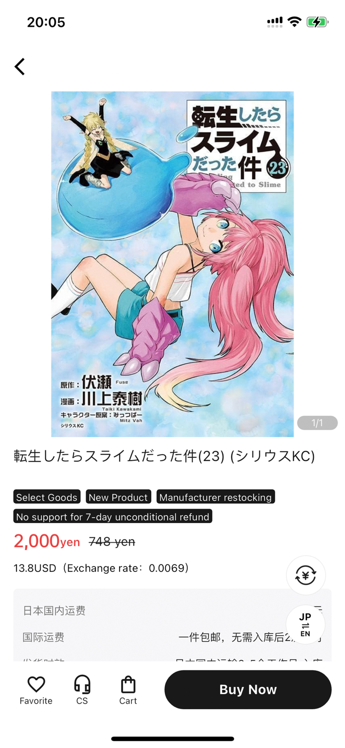 OneMall - Japan Goods Shopping