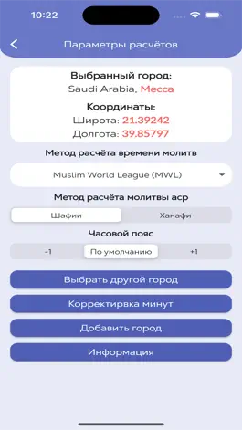 Game screenshot Полка мусульманина hack