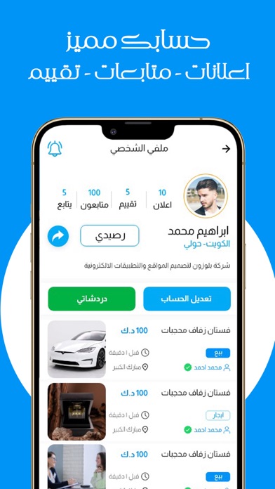 الصياد hunter Screenshot