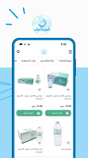 المحيط العذب screenshot 1