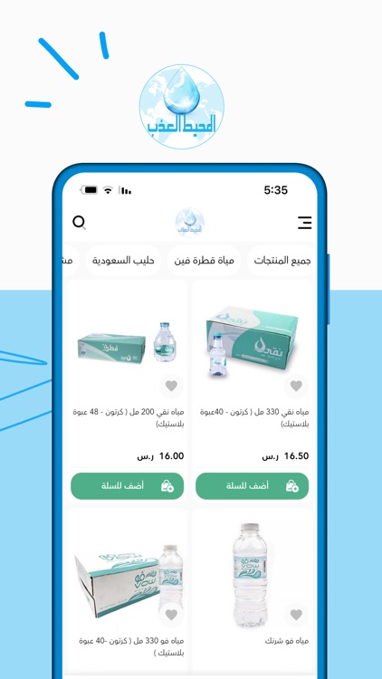 المحيط العذب