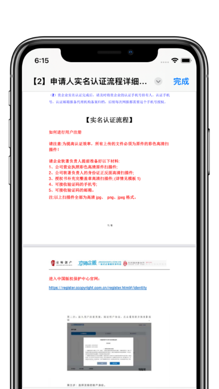 Document scanning assistant