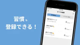 Game screenshot Done! - やったことリスト・todoリスト・タスク整理 hack