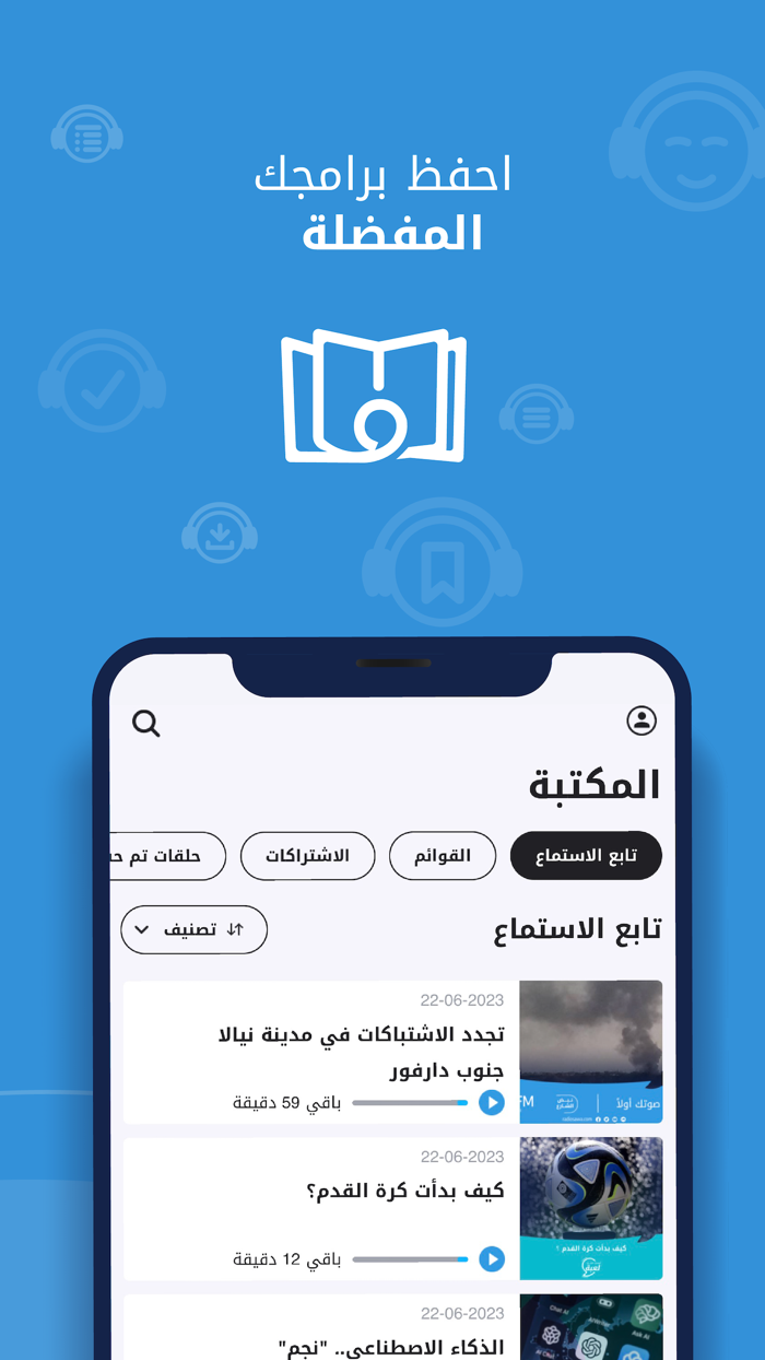 راديو سوا Radio Sawa