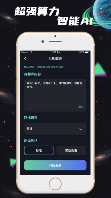 Chatprompt官方中文版4.0AI人工智能聊天指令 Screenshot