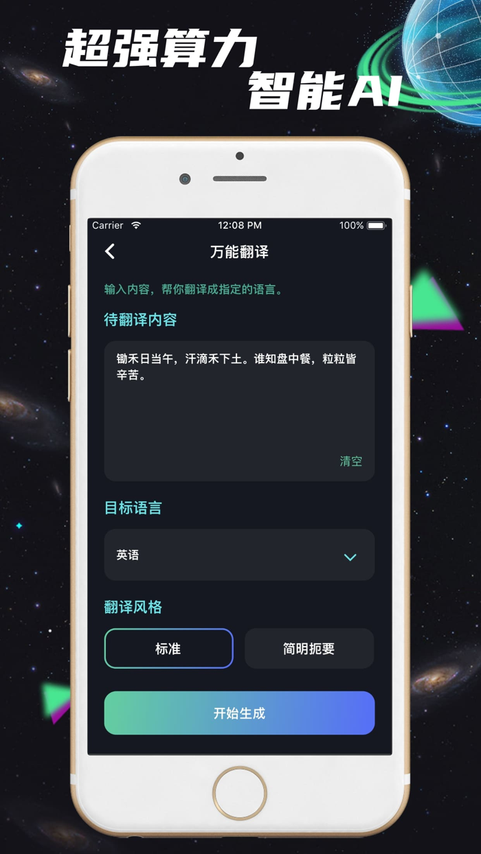 ChatGapot中文版 4.0AI人工智能机器人