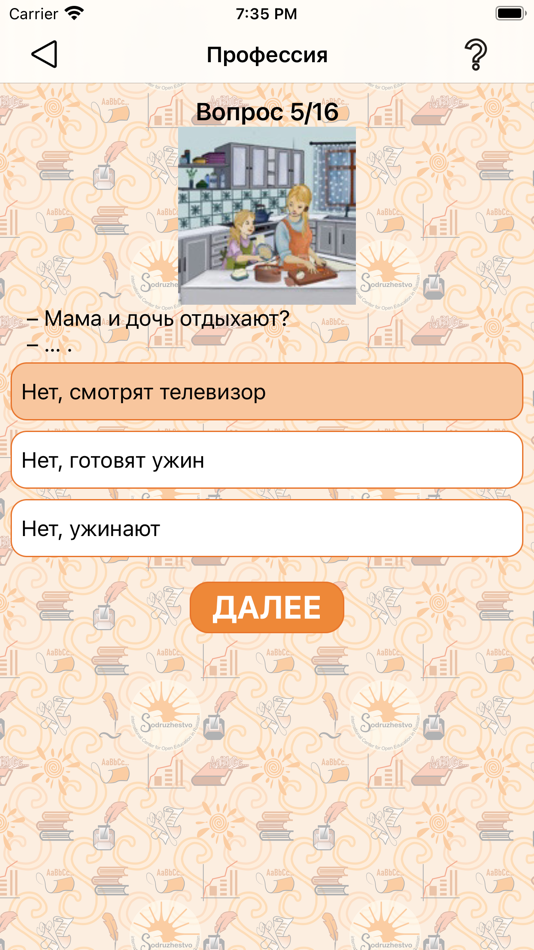 Learning Russian together - 1.0.2 - (iOS)