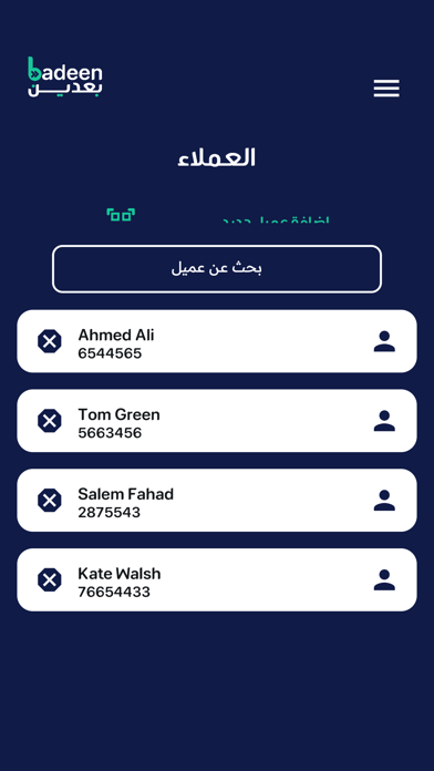 بعدين Screenshot