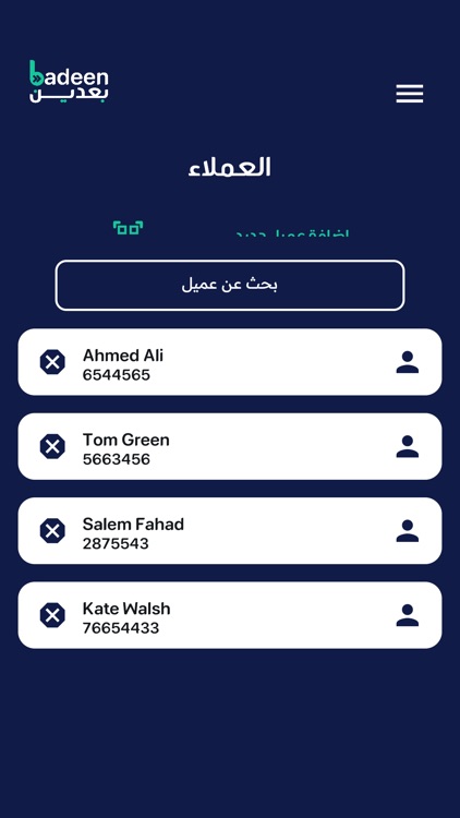 بعدين screenshot-3