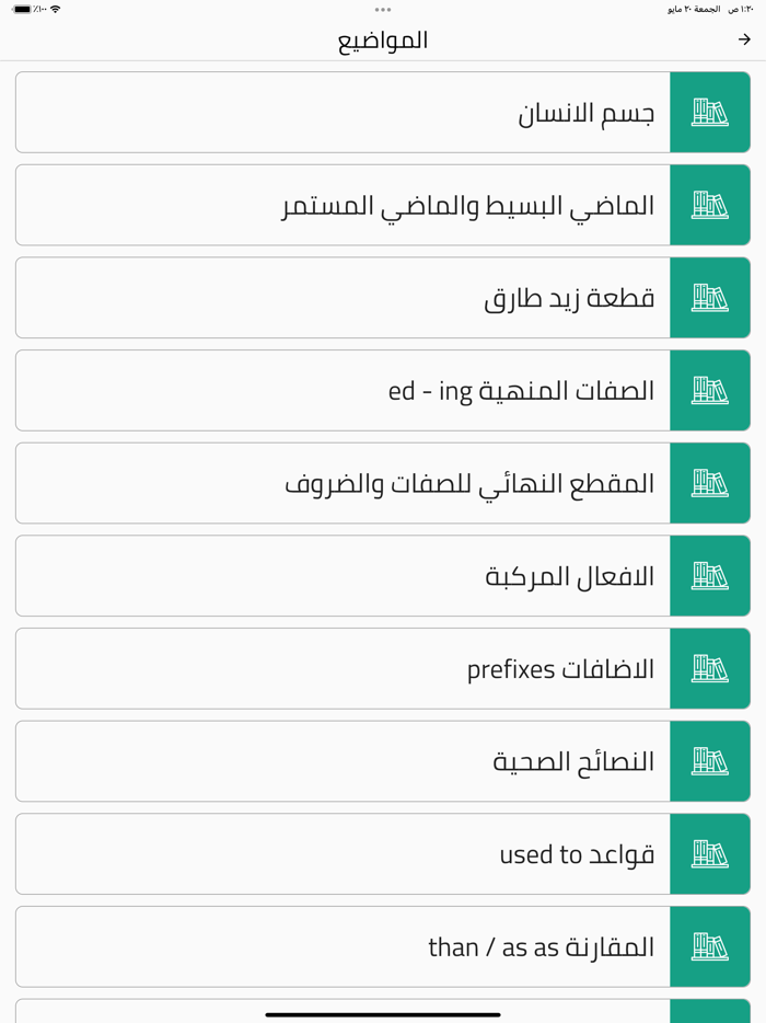 الست امنه بيرق دار