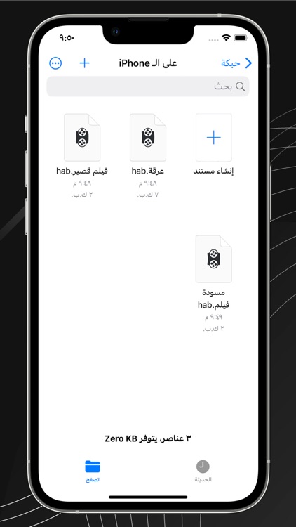 حبكة screenshot-6