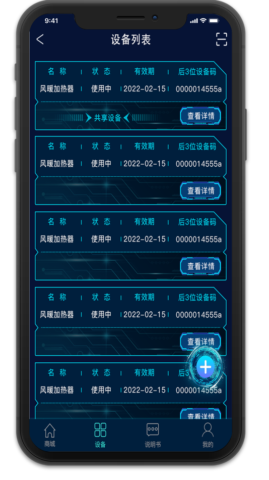 #2. 力品科技 (iOS) 由: 黑龙江神灯科技发展有限公司