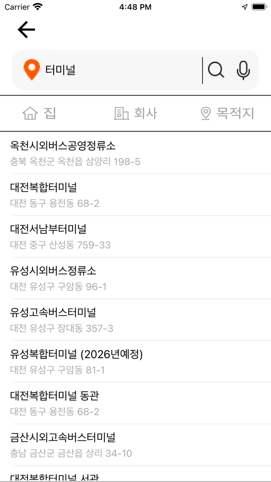 #3. 옥천통합콜 승객용 (iOS) 由: 에세텔