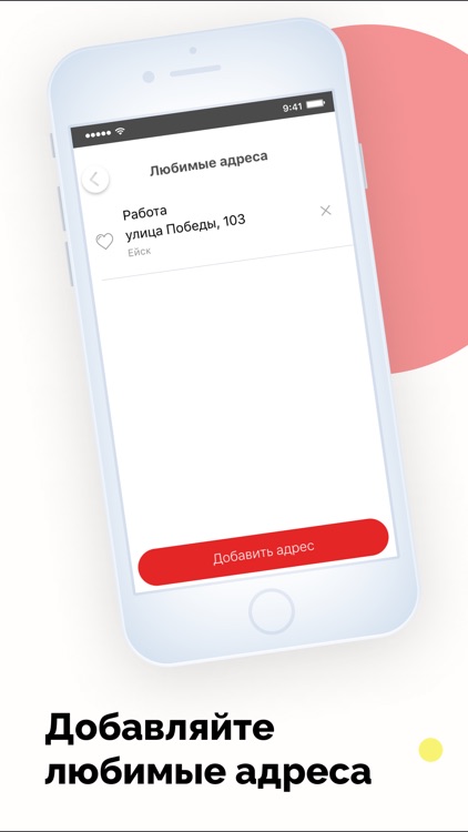 Детское Такси Ейск screenshot-6