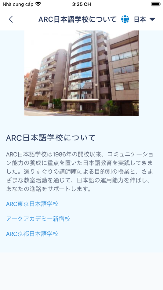 #5. ARC日本語学校 (iOS) 由: INCORPORATED EDUCATIONAL INSTITUTION ARC GAKUEN