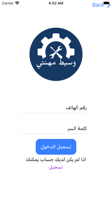 وسيط مهنتي Screenshot