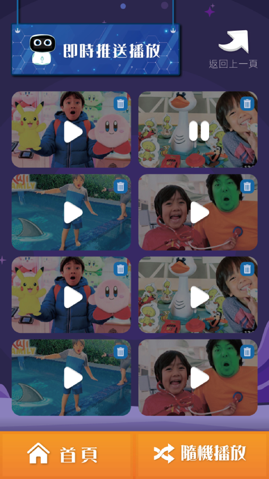 #1. 恩慈機械人 (iOS) 由: Rhenish Church Grace School