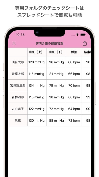 どんなチェックシートでも作れるアプリ - ExCheckのおすすめ画像7