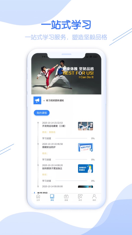 #2. 小e空间 (iOS) 由: Xiamen Huayao Hongtai Education Management Group Co .,Ltd