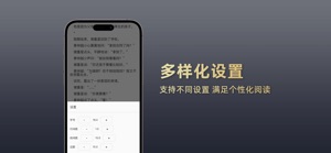 幽灵阅读器-上班摸鱼看小说电子书神器 screenshot #4 for iPhone