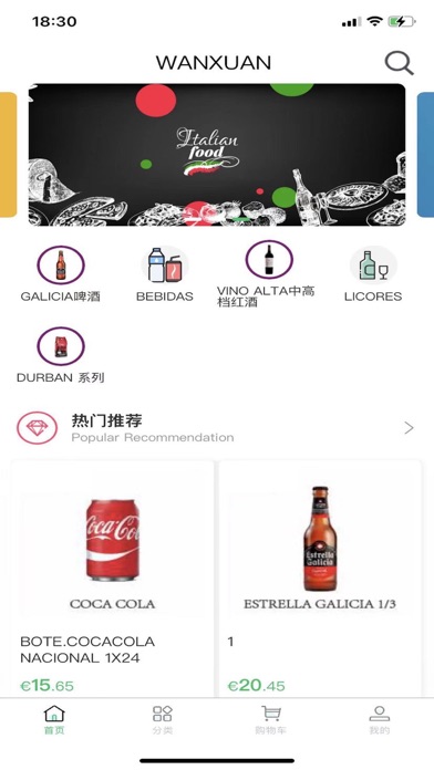 万轩国际 Screenshot