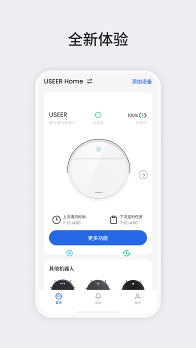 Screenshot 1 of USEER App