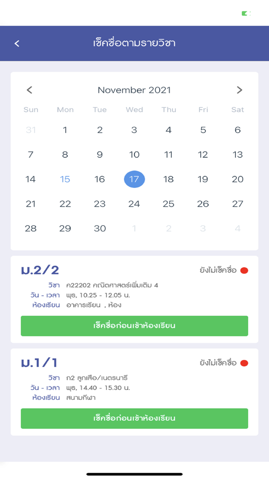 #2. REGIS OPEC (iOS) 게시자: The Private Education Commission