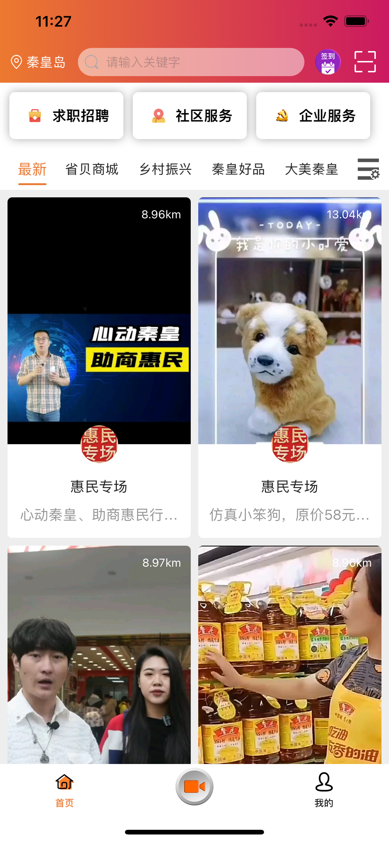 省事儿(官方版)