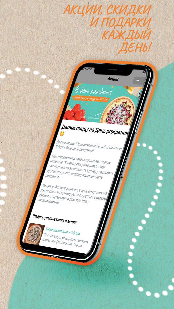 OKTOPIZZA  Доставка еды