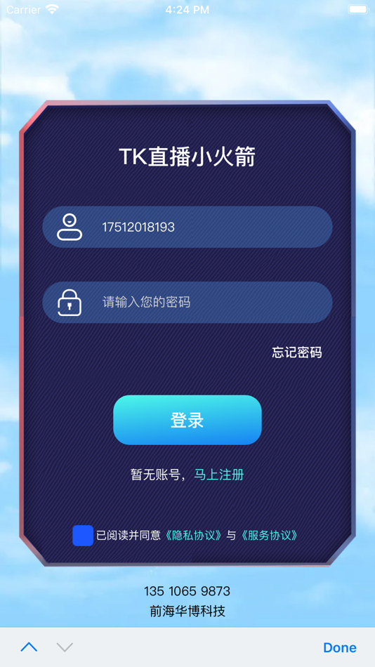 #1. TK直播小火箭 (iOS) 由: HUABO TECHNOLOGY INTERNATIONAL LIMITED