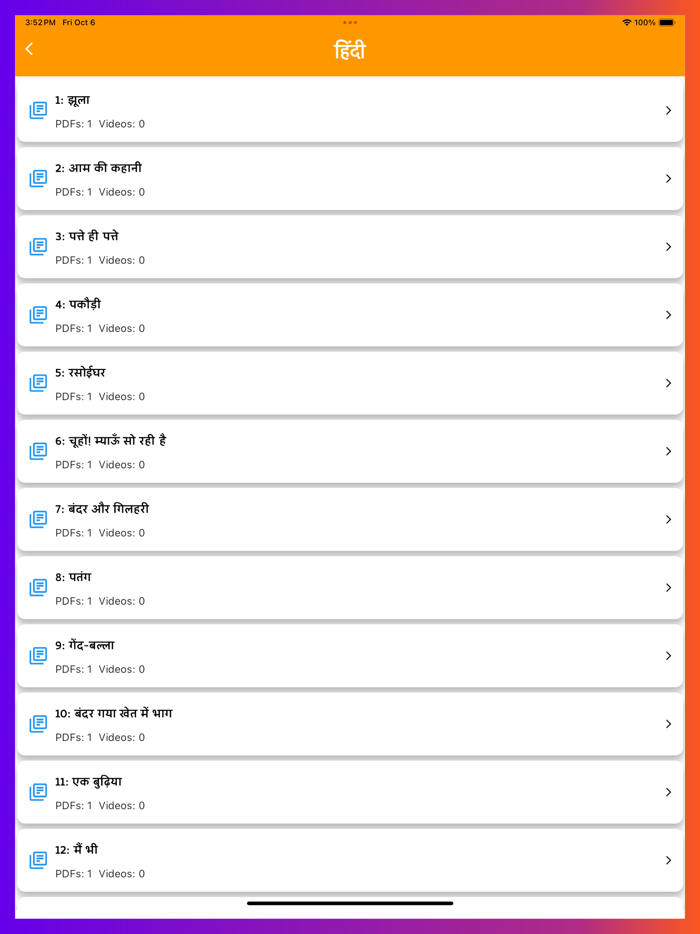 Class 1 all Subjects Solution
