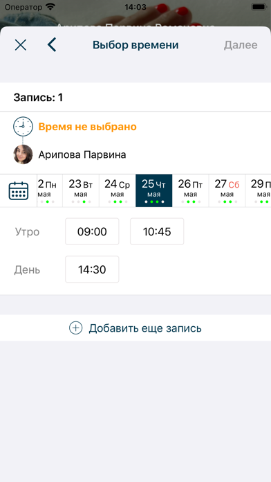 Romanovna Screenshot