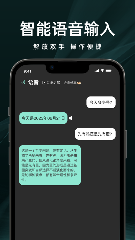 #2. My助手-人工智能AI聊天脚本文案写作 (iOS) 由: Rhine.Network Technology(Guangzhou) Co.,Ltd