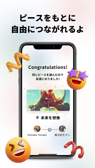 IVERSE（アイバース）- 個性でつながるコミュニティ Screenshot